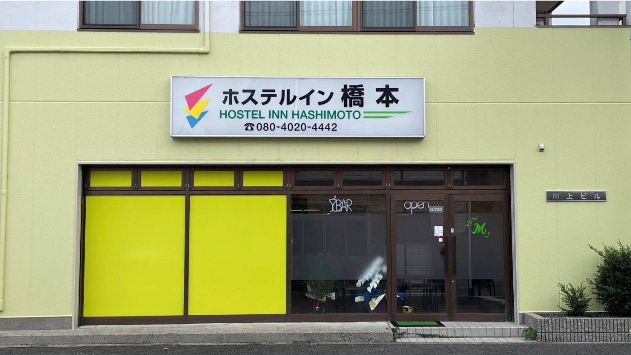 Hostel Inn Hashimoto Hashimoto  Esterno foto
