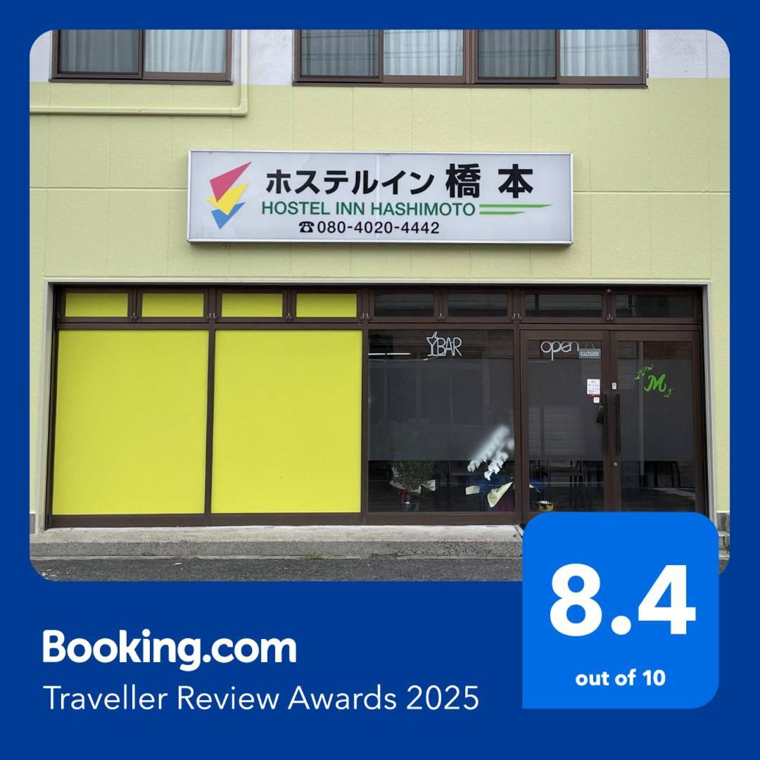 Hostel Inn Hashimoto Hashimoto  Esterno foto